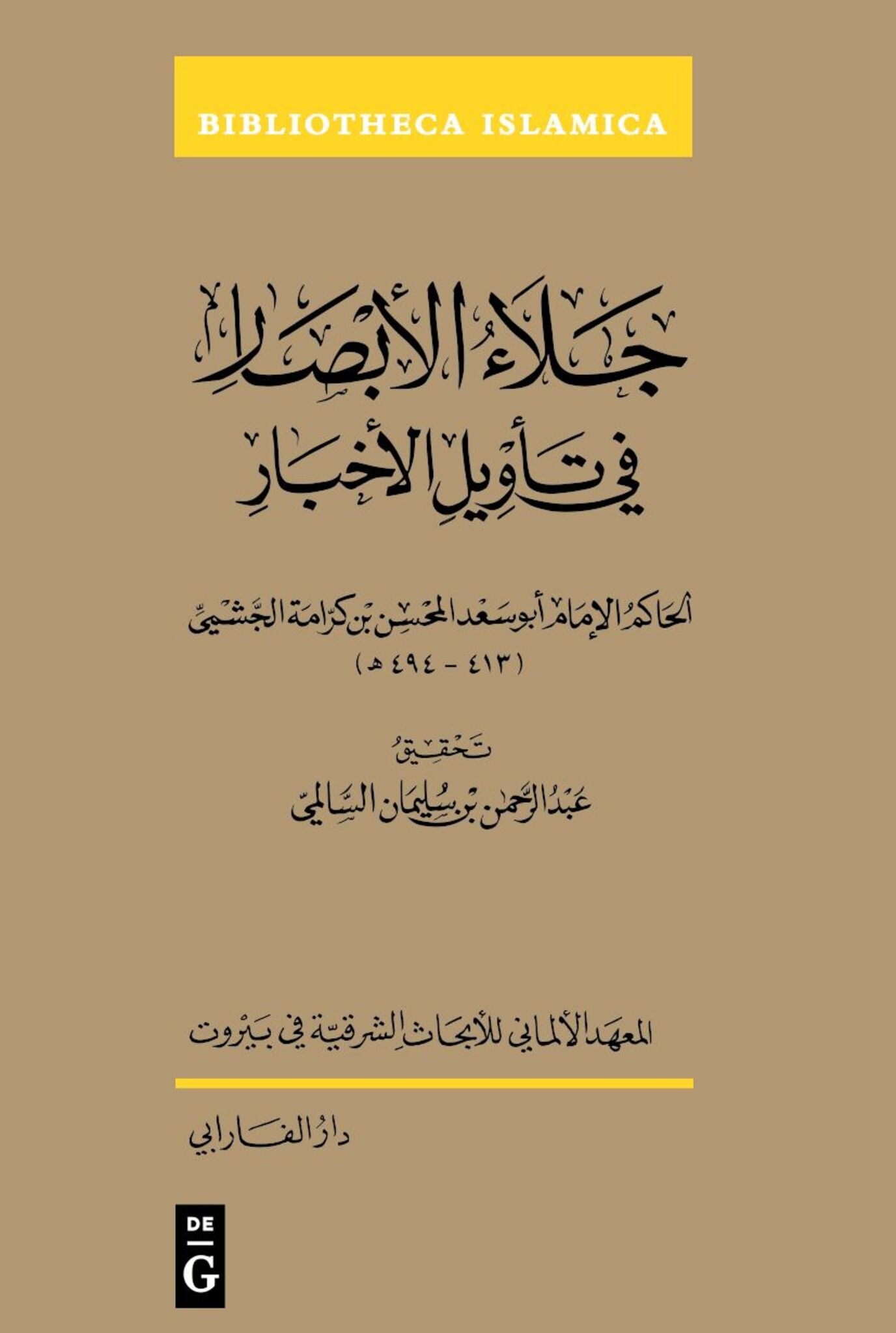 Cover image for Jalāʾ al-abṣār fī ta ʾwīl al-akhbār ISBN 9783111555386